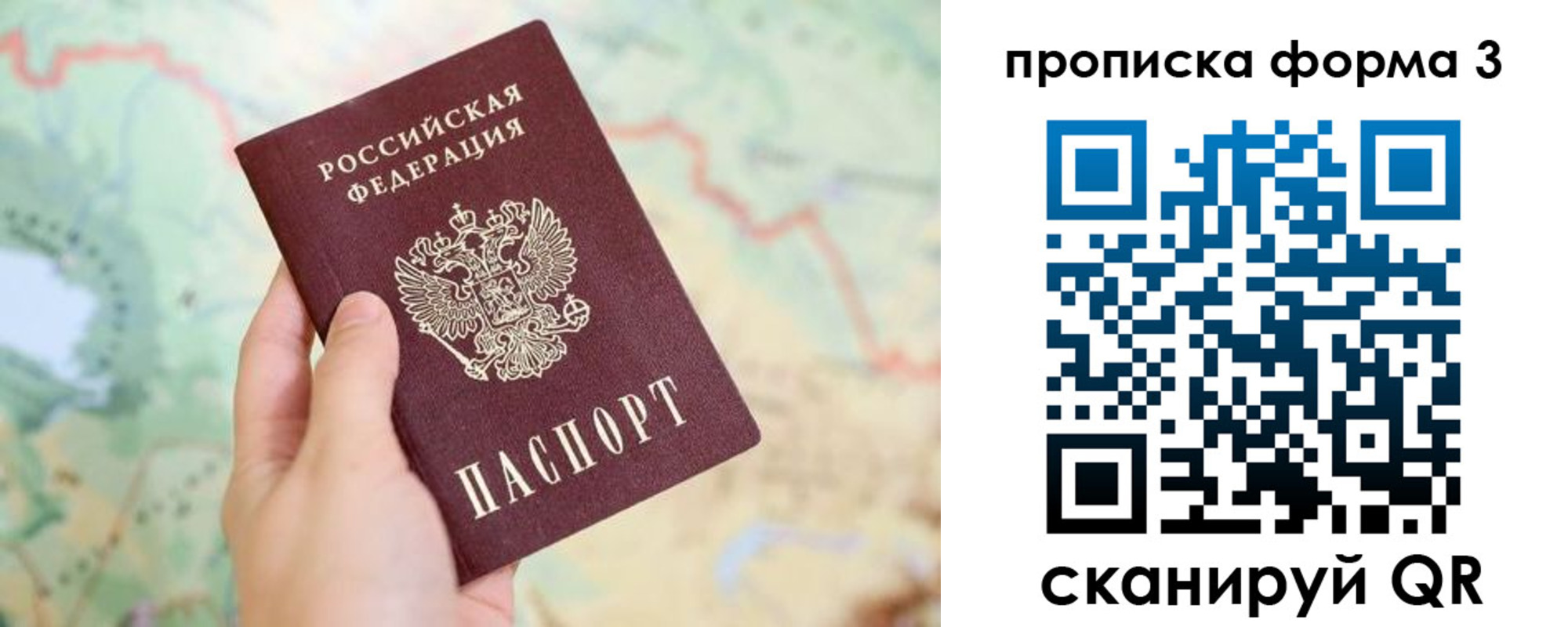 прописка в квартире в Ликино-Дулёво