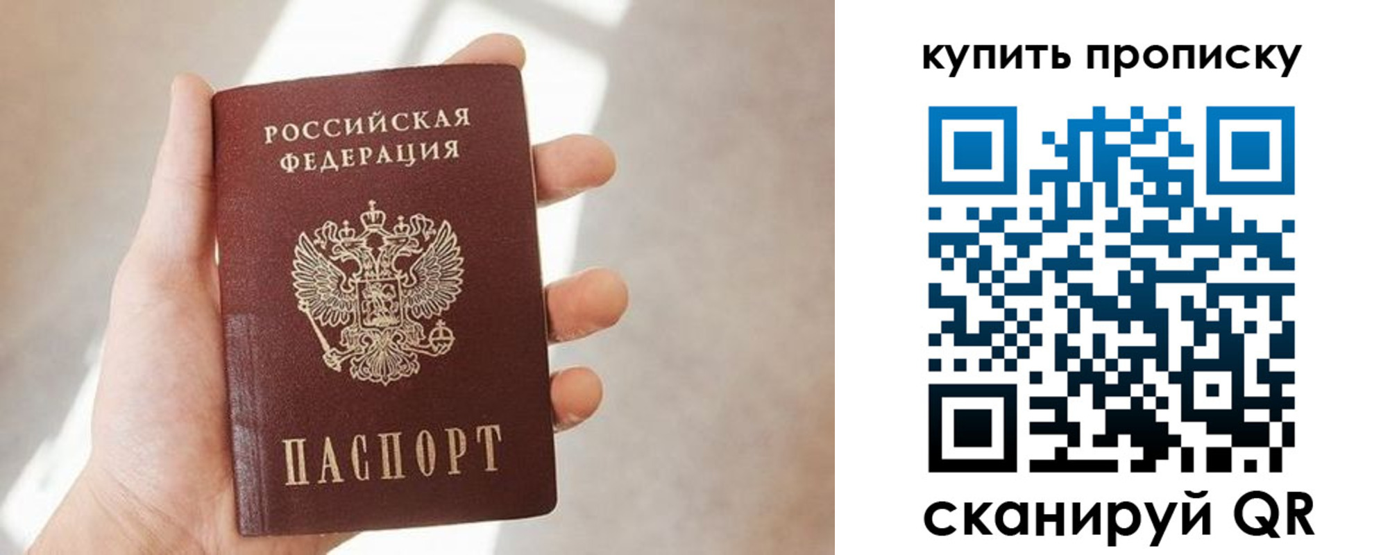 временная регистрация купить в Ликино-Дулёво