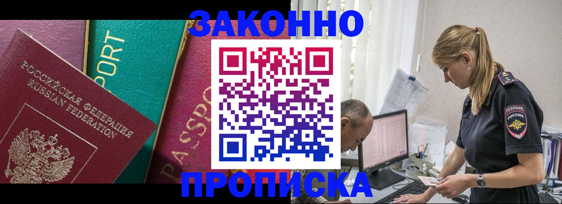 временная регистрация госуслуги в Ликино-Дулёво