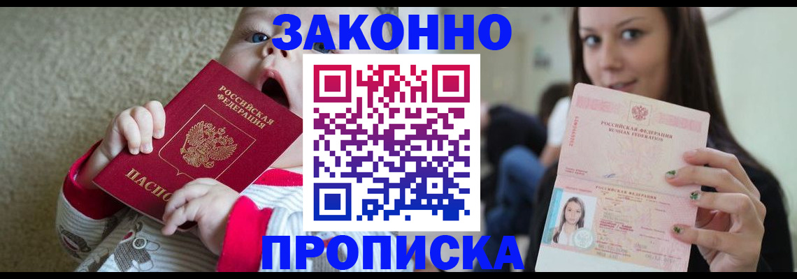 прописка для школы в Ликино-Дулёво