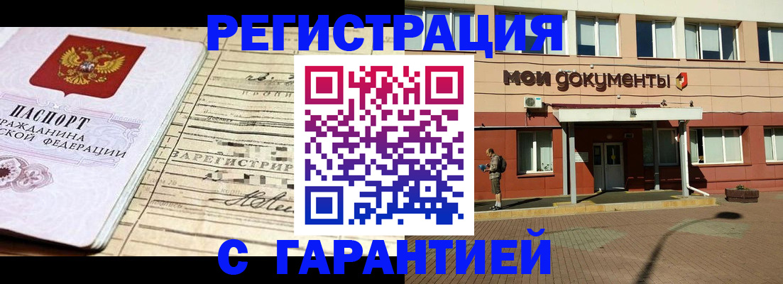 временная регистрация поиск в Ликино-Дулёво