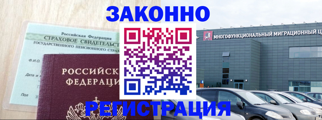 где прописаться в Ликино-Дулёво