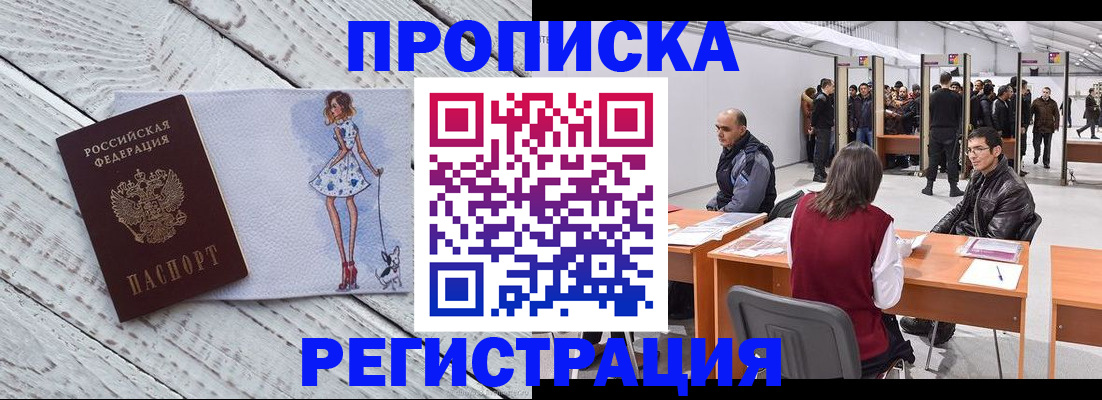 где прописаться в Ликино-Дулёво